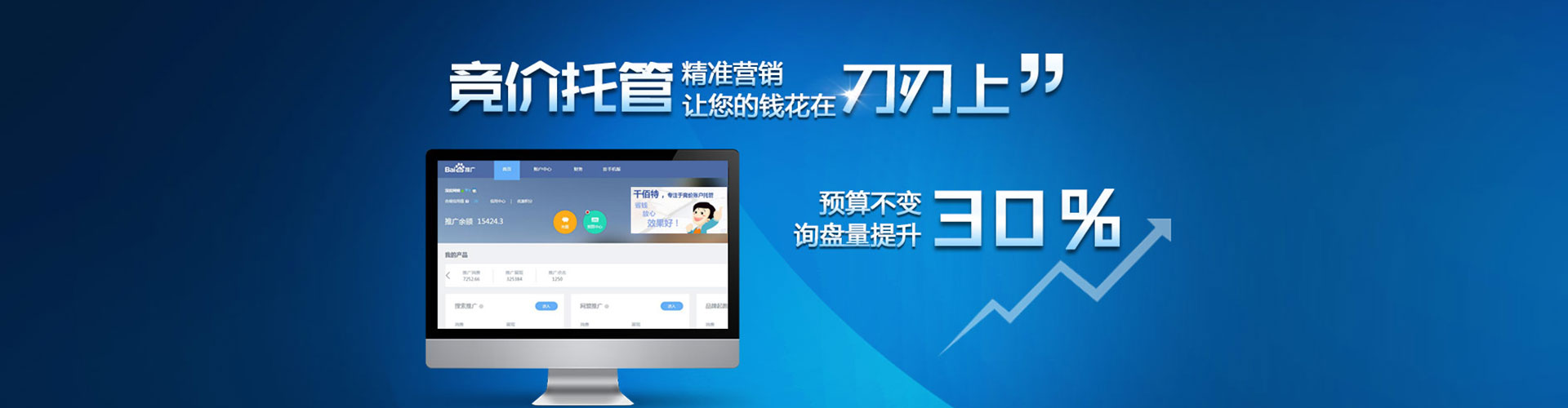丰都百度信息流