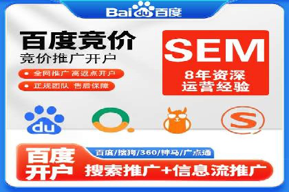 百度竞价包年推广助力企业业绩提升